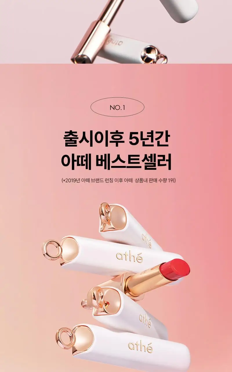 [생기촉촉] 아떼 어센틱 립밤 기프트세트(미니립밤&선물포장) 상세페이지 3